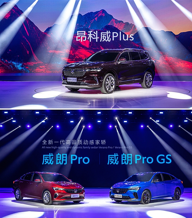 全新中型SUV別克昂科威Plus艾維亞、全新別克威朗Pro及威朗Pro GS全球首發(fā)亮相。