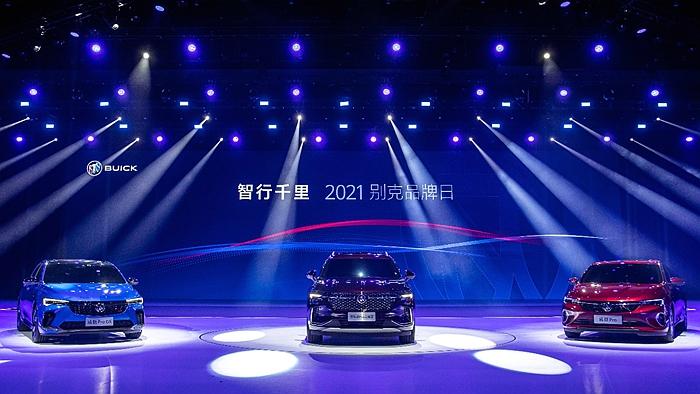 2021別克品牌日活動開啟品牌“智行千里”新征程。