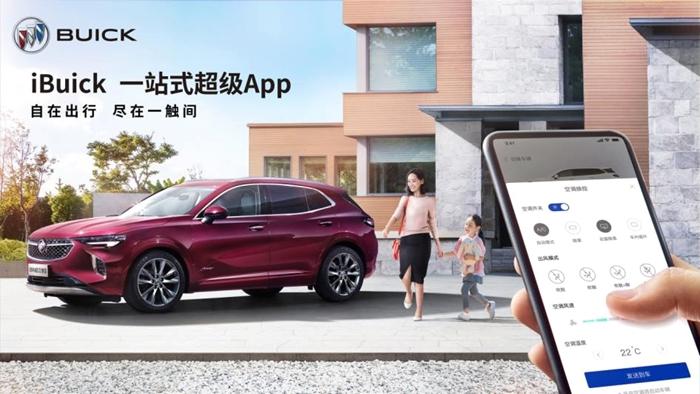 別克手機(jī)應(yīng)用iBuick超級App打造一站式移動出行服務(wù)平臺。