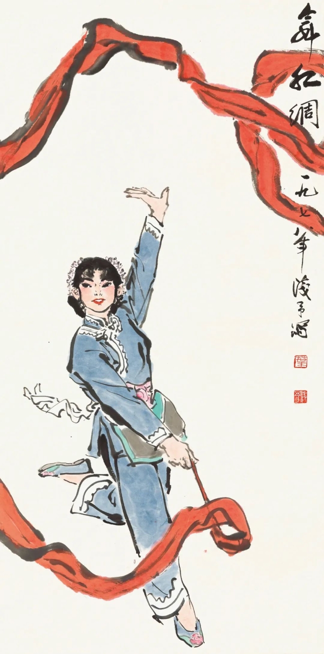 葉淺予舞紅綢紙本、彩墨68cmx136cm1978年中國國家畫院藏